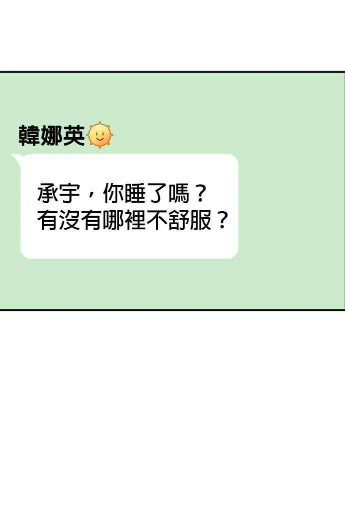 第30话 我放心了 第57页