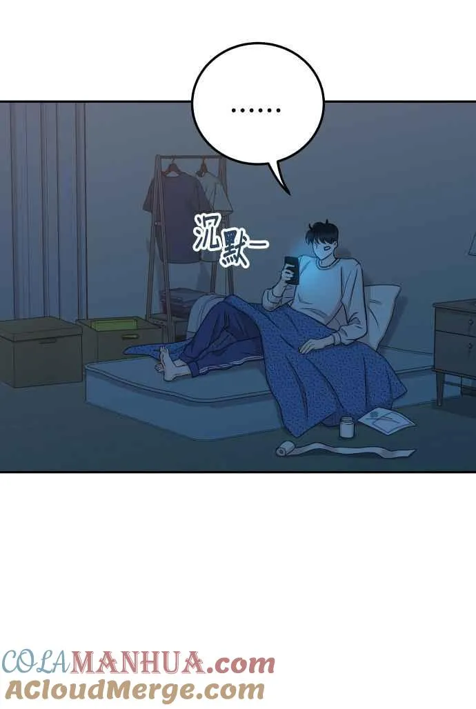 第30话 我放心了 第58页