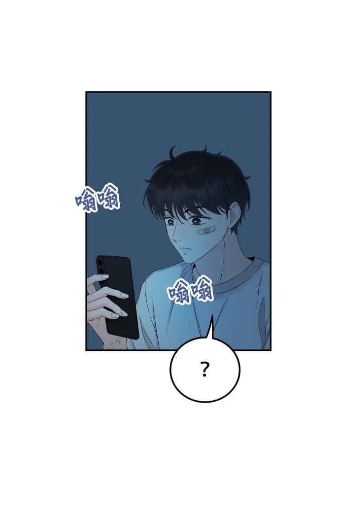 第30话 我放心了 第59页