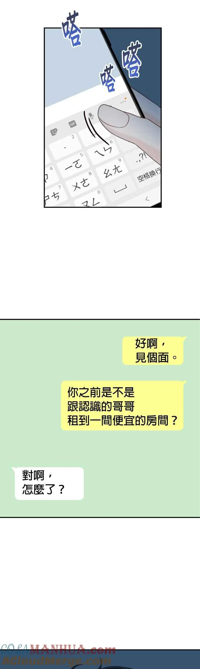 第30话 我放心了 第61页