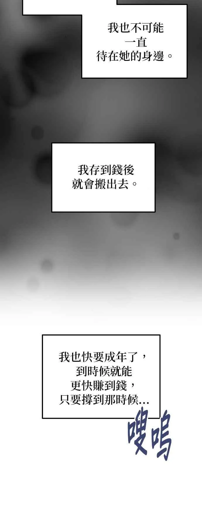 第31话 我不知道该怎么做 第6页