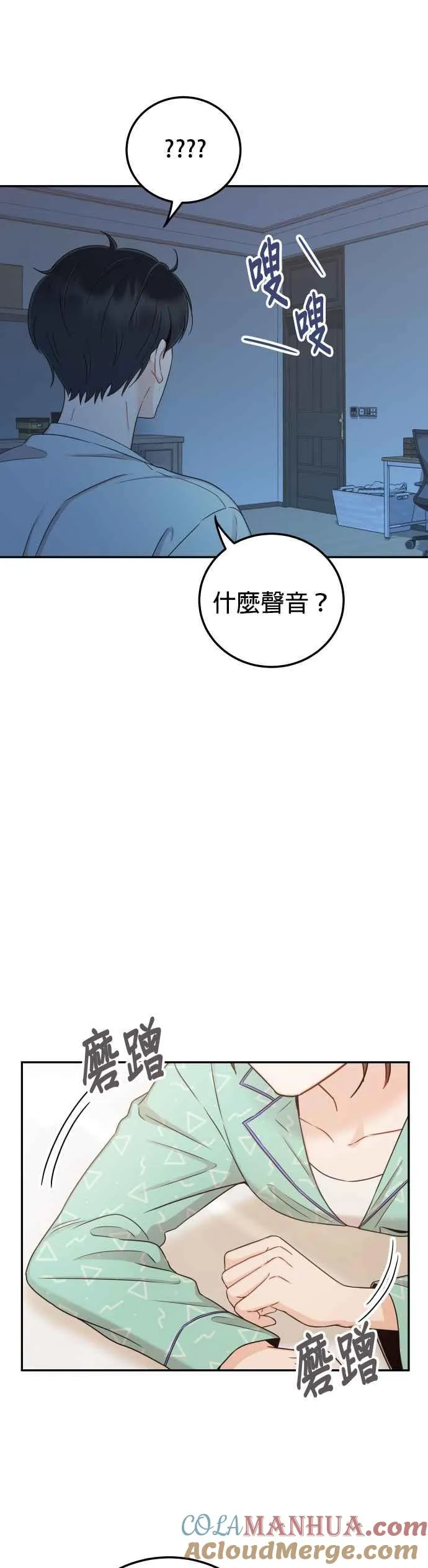 第31话 我不知道该怎么做 第7页