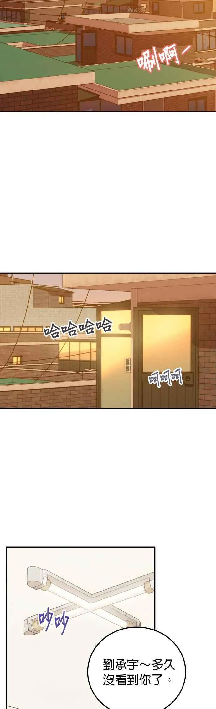 第31话 我不知道该怎么做 第14页