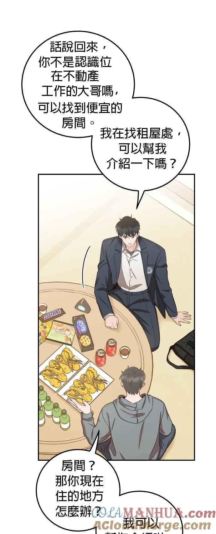 第31话 我不知道该怎么做 第19页