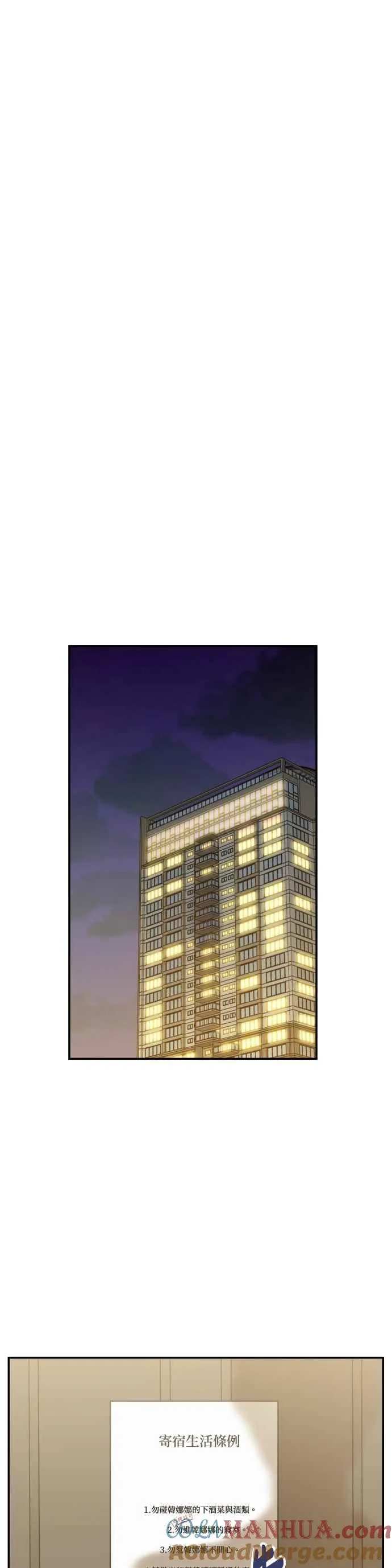 第31话 我不知道该怎么做 第31页