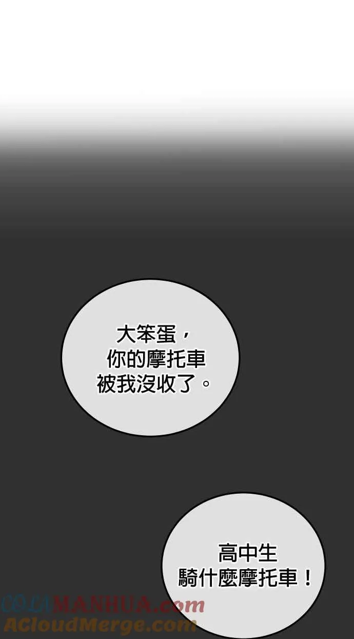 第31话 我不知道该怎么做 第34页
