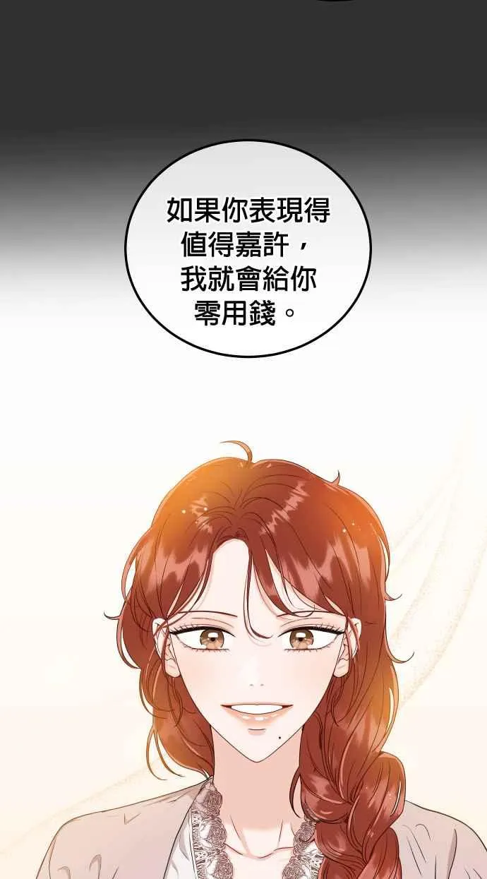 第31话 我不知道该怎么做 第35页