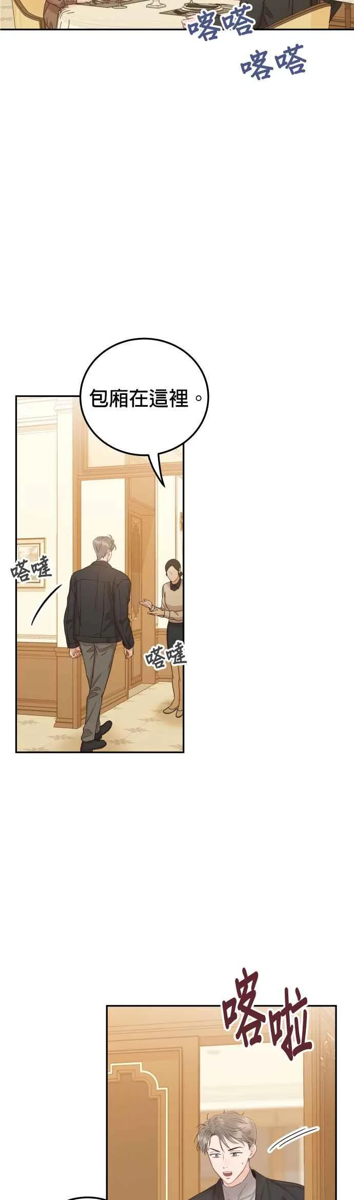 第31话 我不知道该怎么做 第41页
