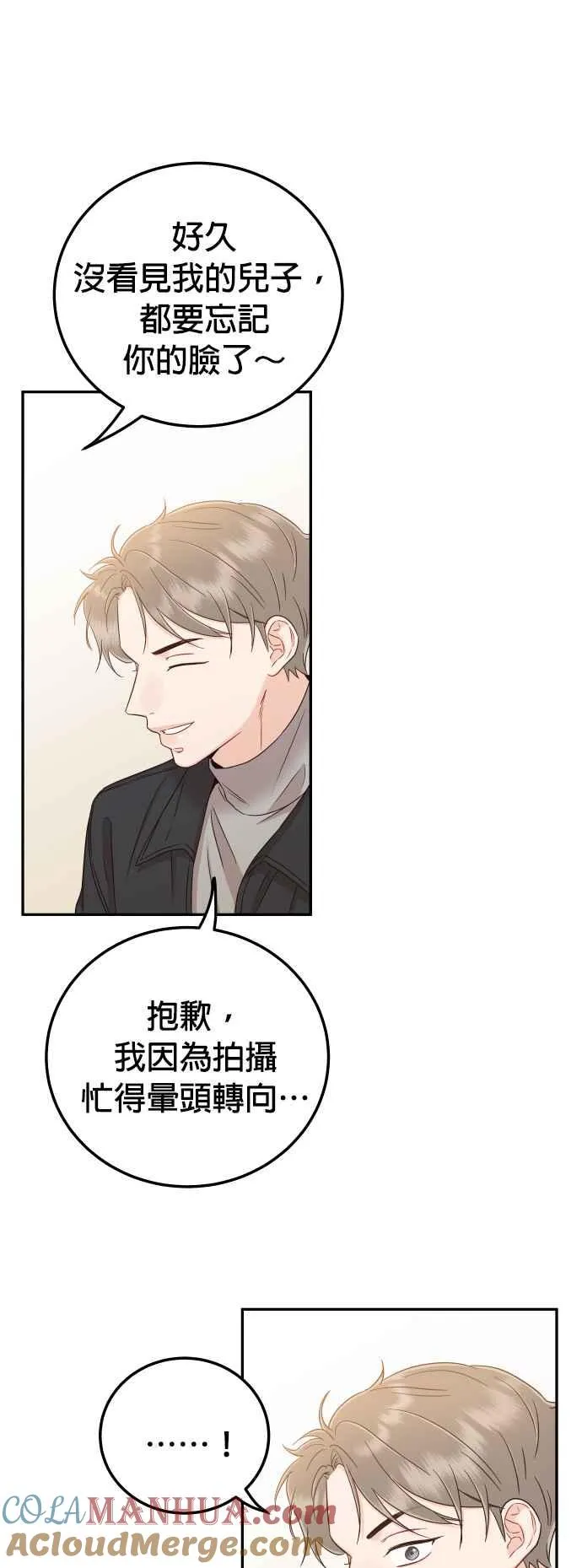 第31话 我不知道该怎么做 第43页