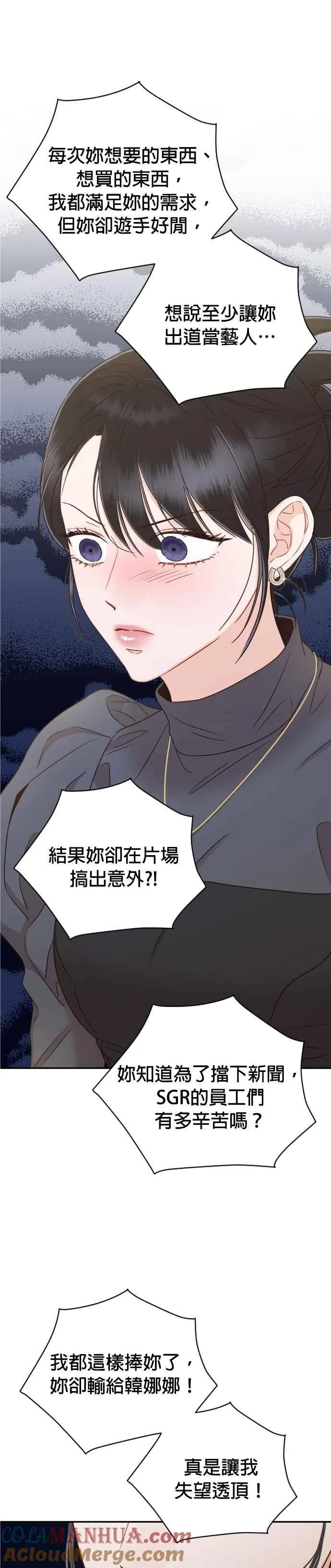 第32话 抢回他就可以了 第7页