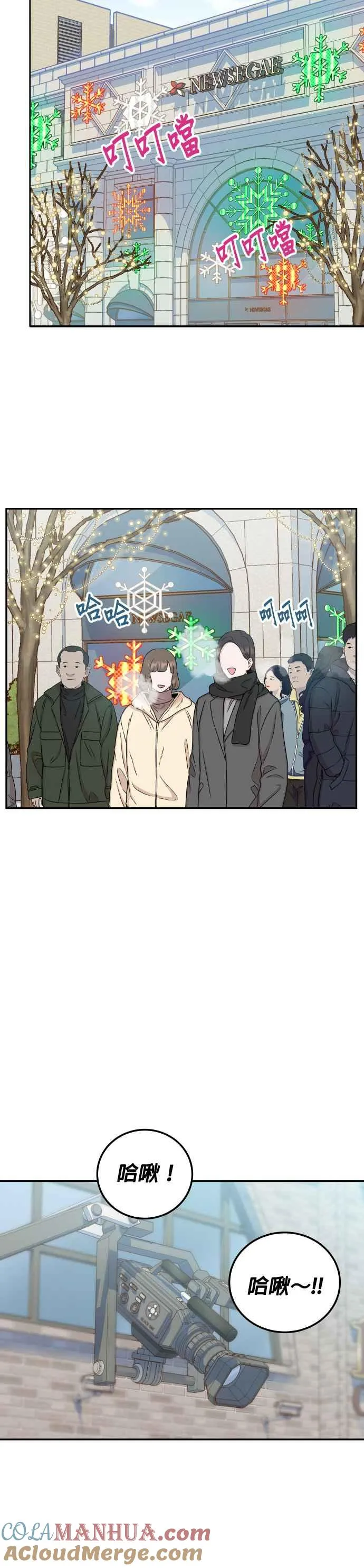 第32话 抢回他就可以了 第11页