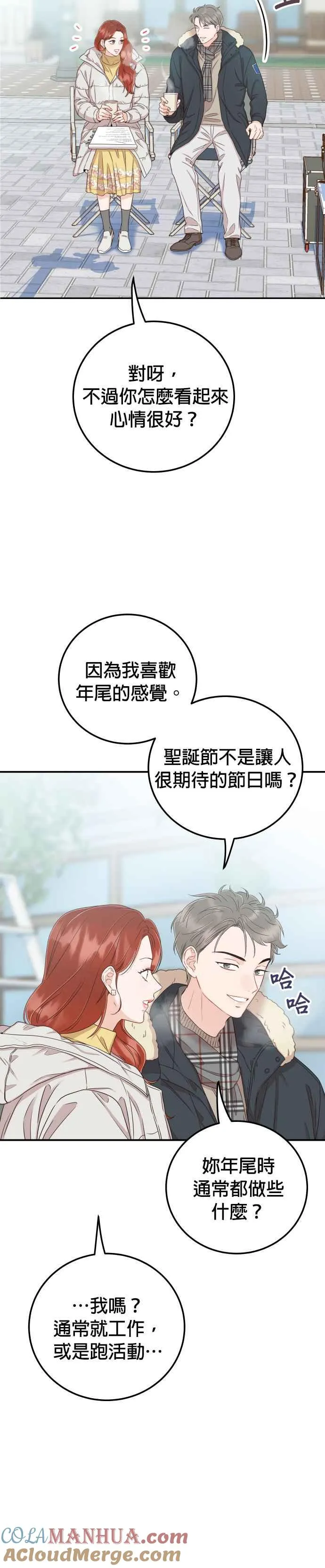第32话 抢回他就可以了 第15页