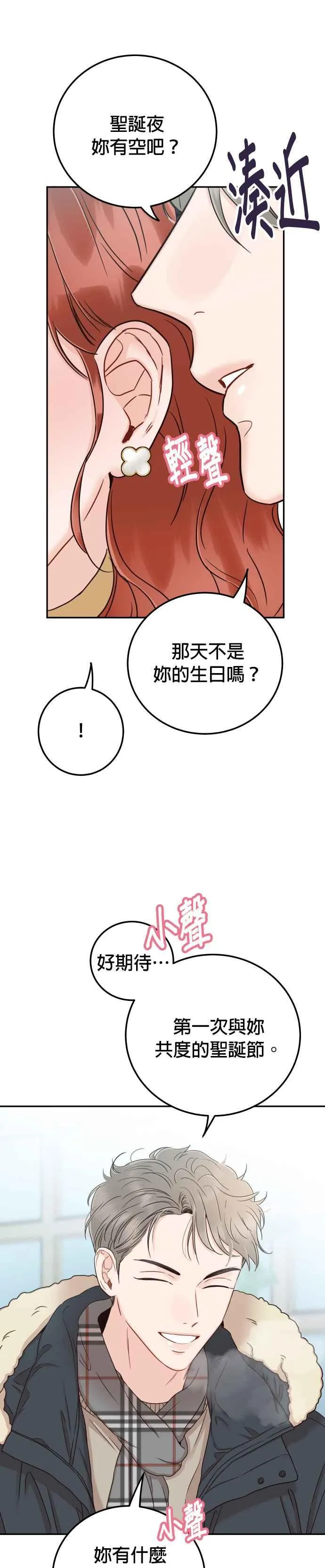 第32话 抢回他就可以了 第16页
