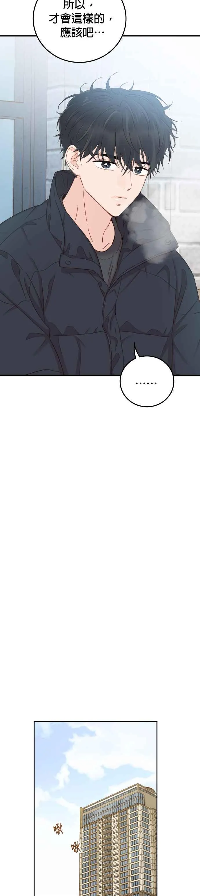 第32话 抢回他就可以了 第20页