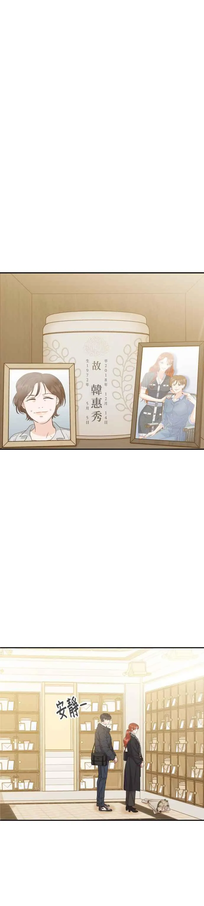 第32话 抢回他就可以了 第22页