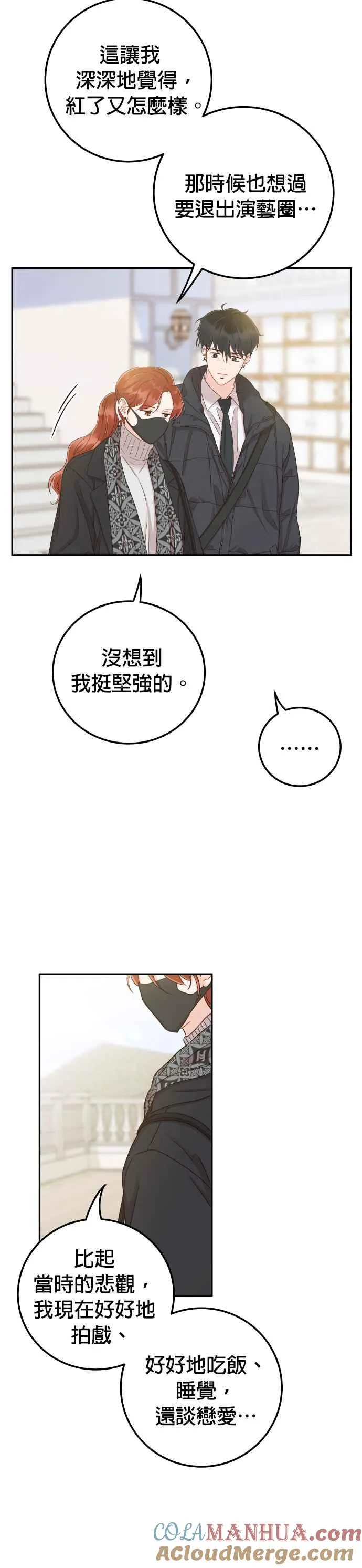 第32话 抢回他就可以了 第27页