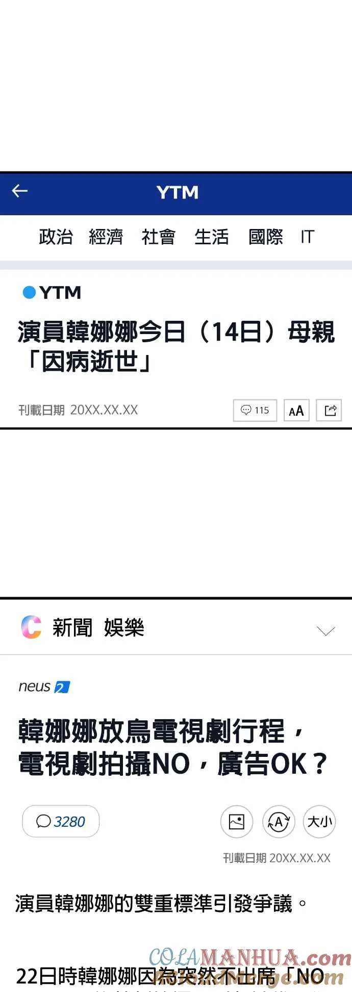 第32话 抢回他就可以了 第37页