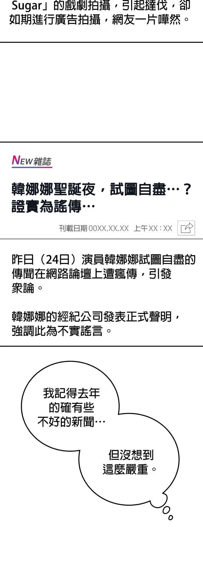 第32话 抢回他就可以了 第38页