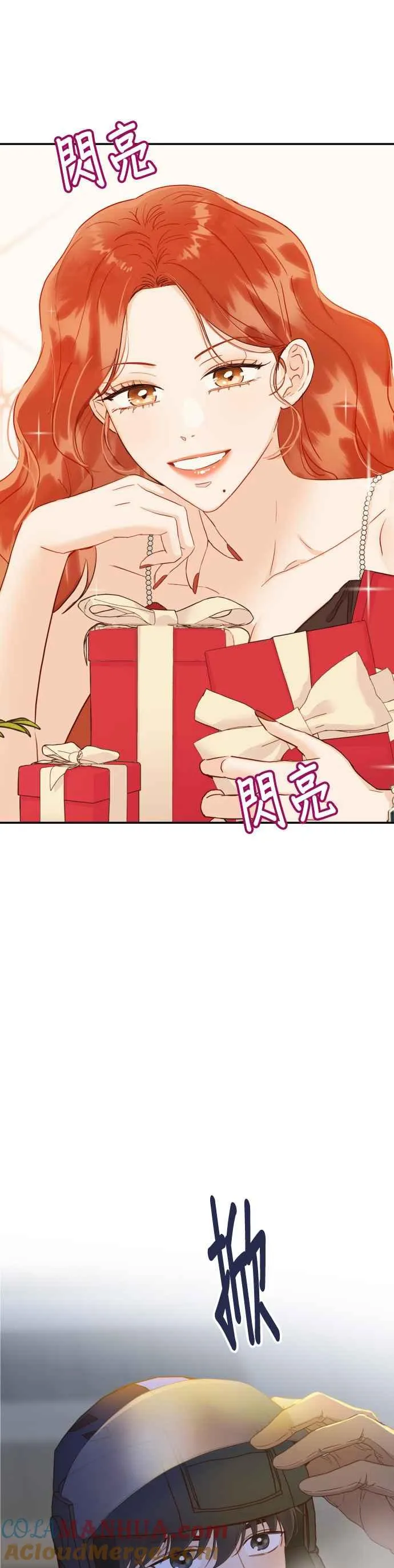 第33话 妳能留下来过夜吗？ 第3页