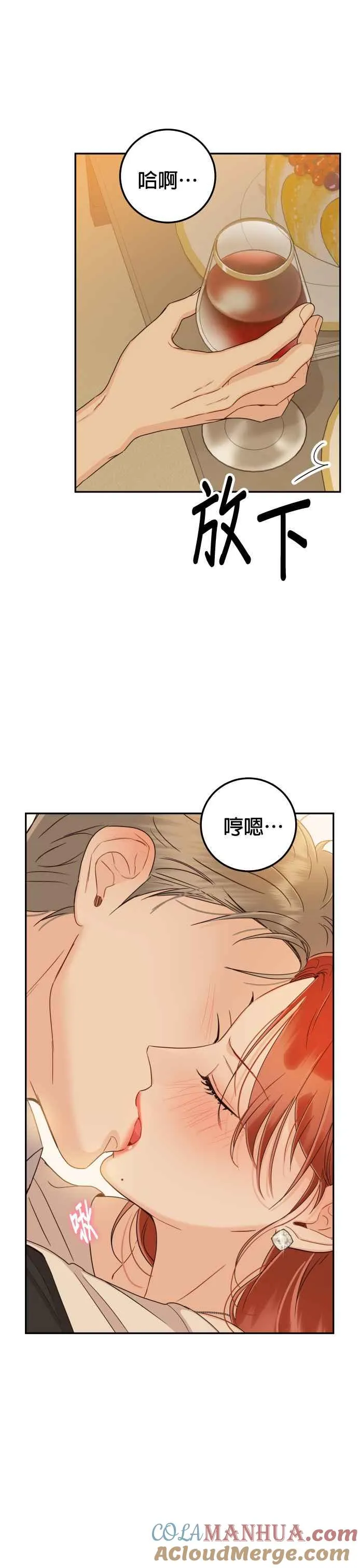 第33话 妳能留下来过夜吗？ 第35页