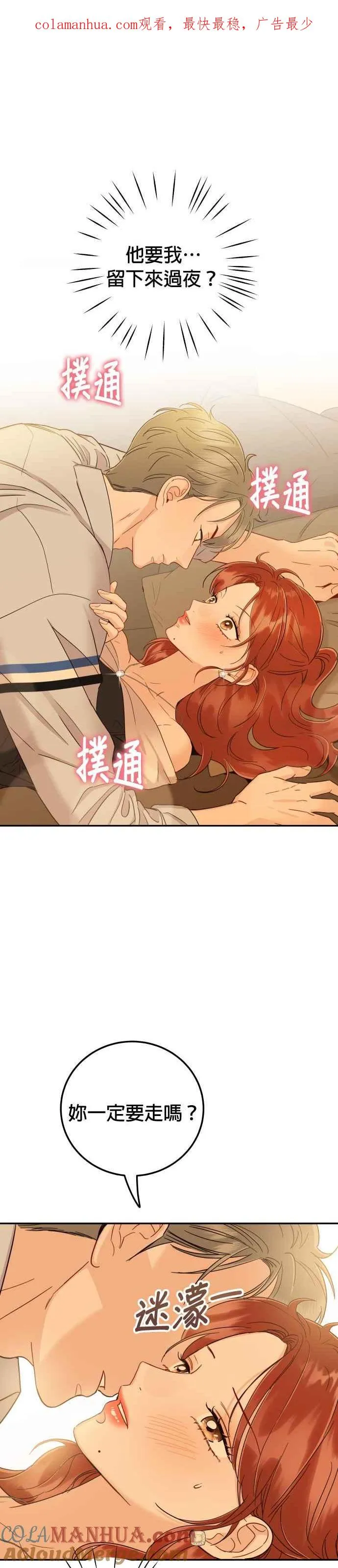 第34话 我也很开心 第1页