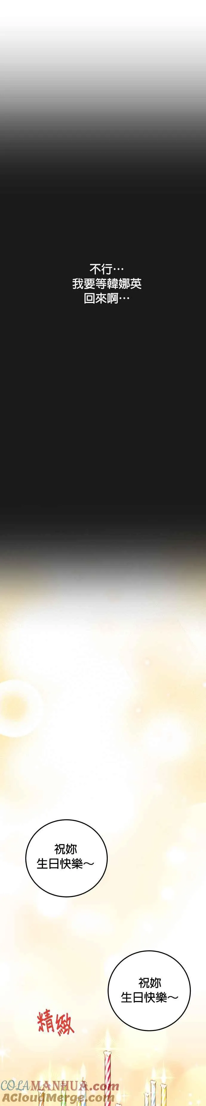 第34话 我也很开心 第7页