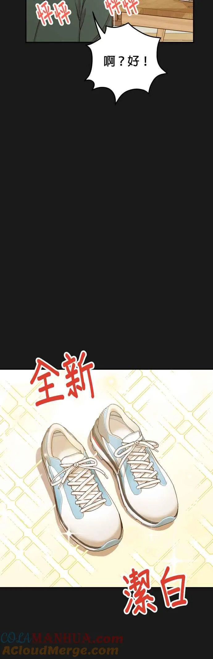 第34话 我也很开心 第16页