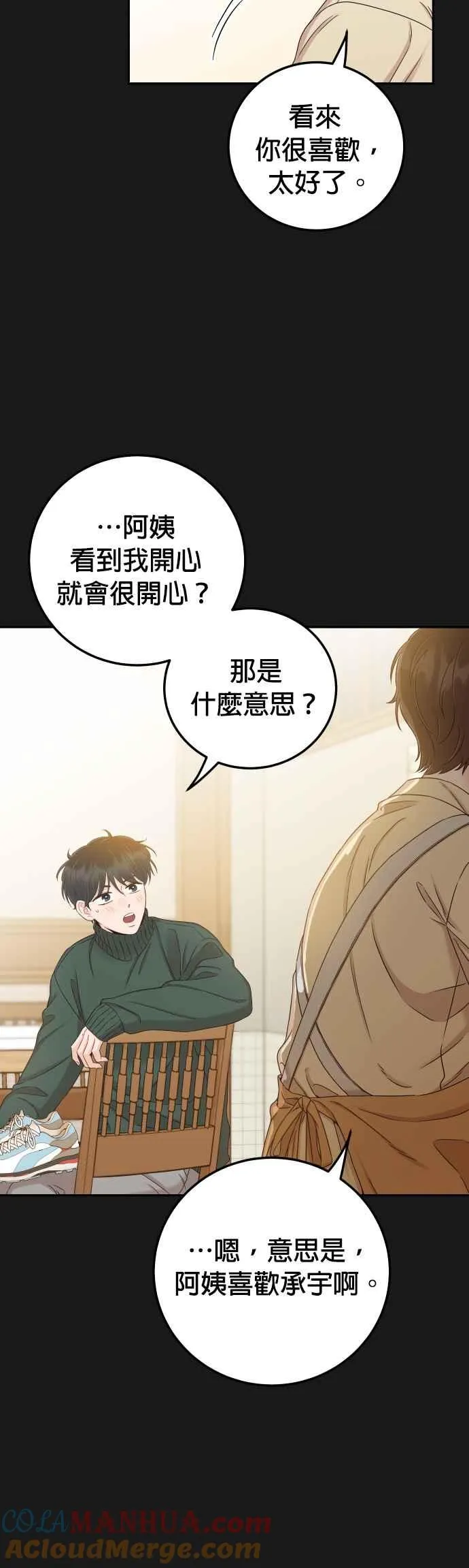 第34话 我也很开心 第19页