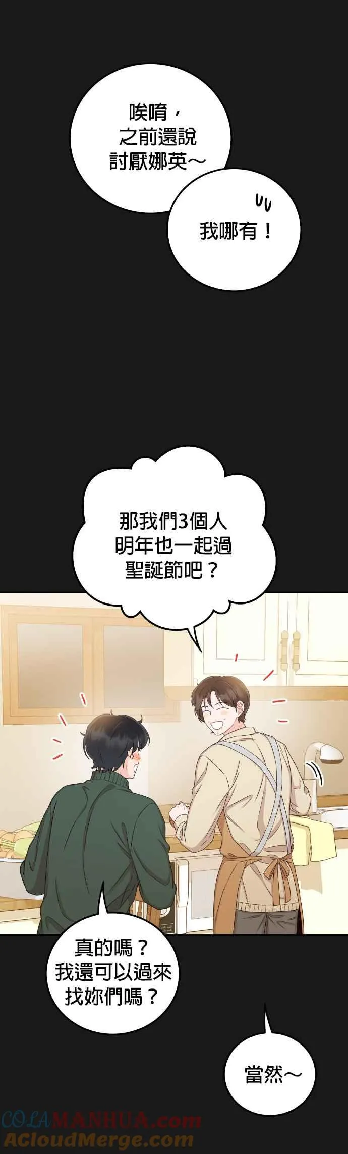第34话 我也很开心 第22页