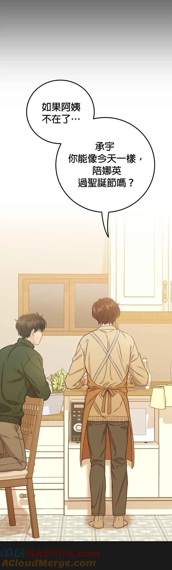 第34话 我也很开心 第25页