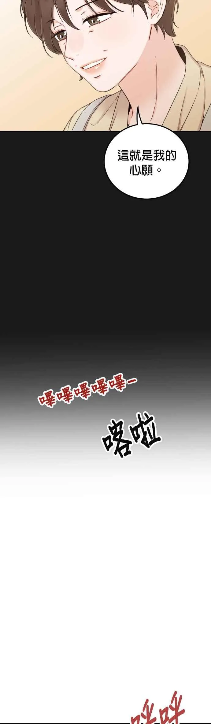 第34话 我也很开心 第27页