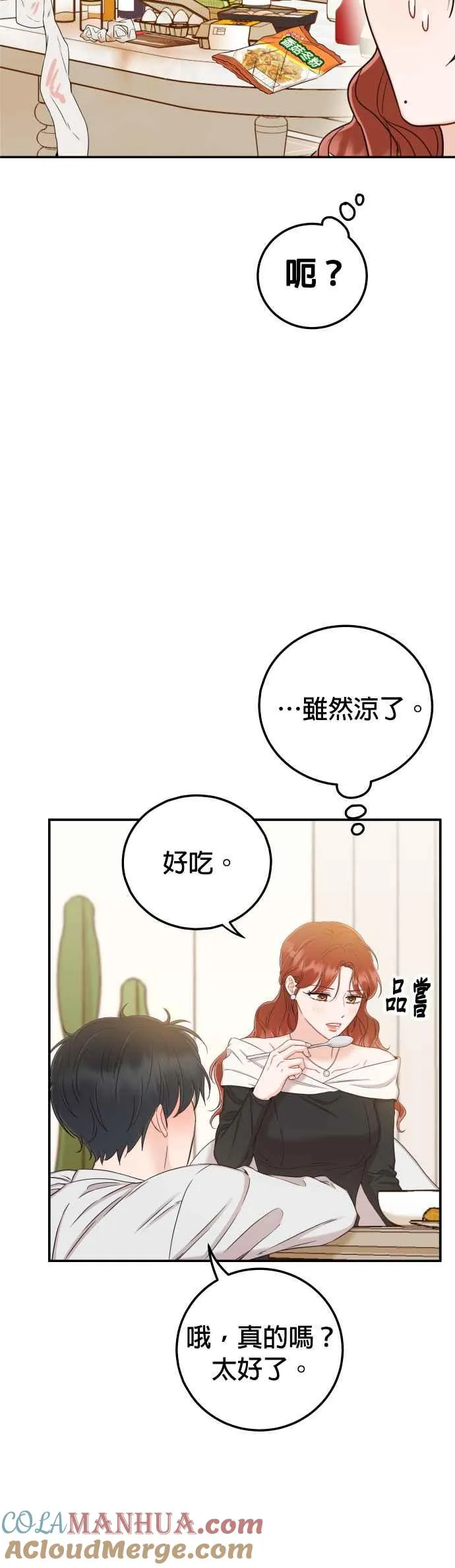 第34话 我也很开心 第37页