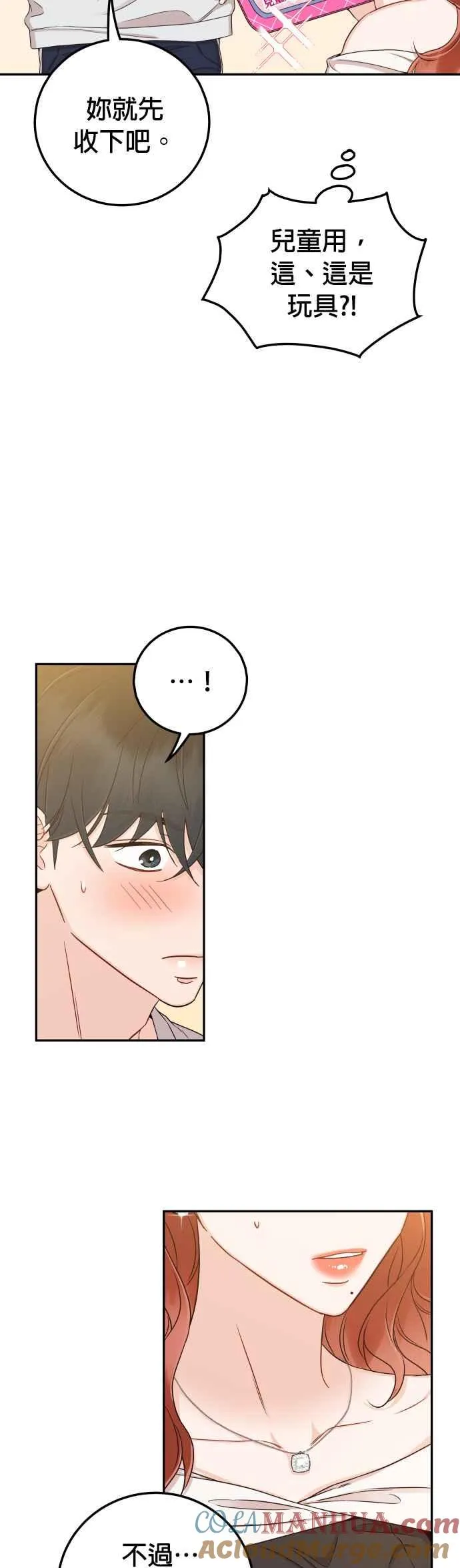 第34话 我也很开心 第40页