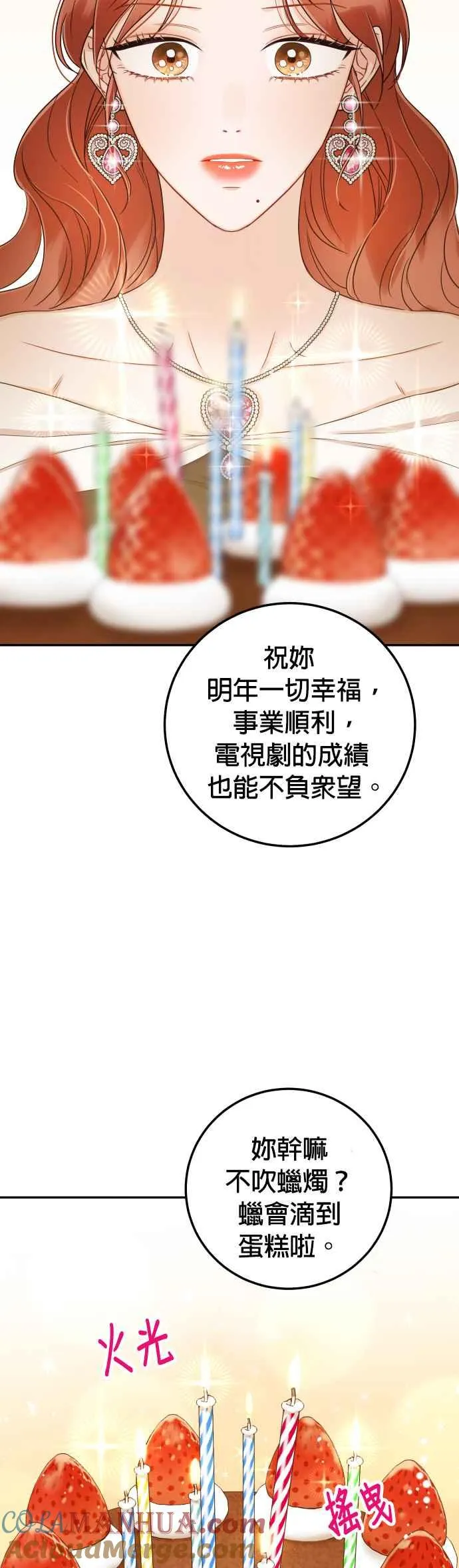 第34话 我也很开心 第43页