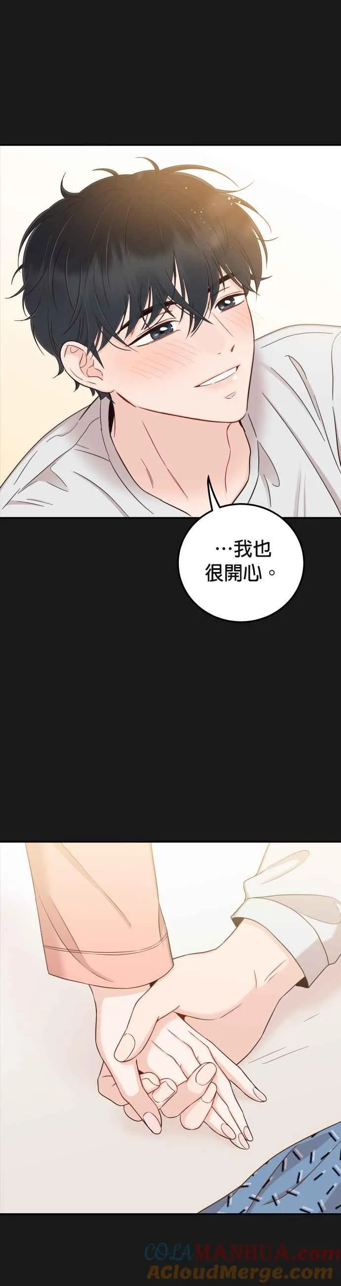 第35话 为什么瞒着我？ 第37页