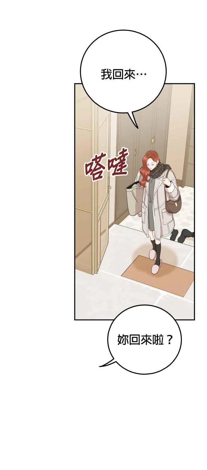 第36话 你喜欢我吗？ 第18页