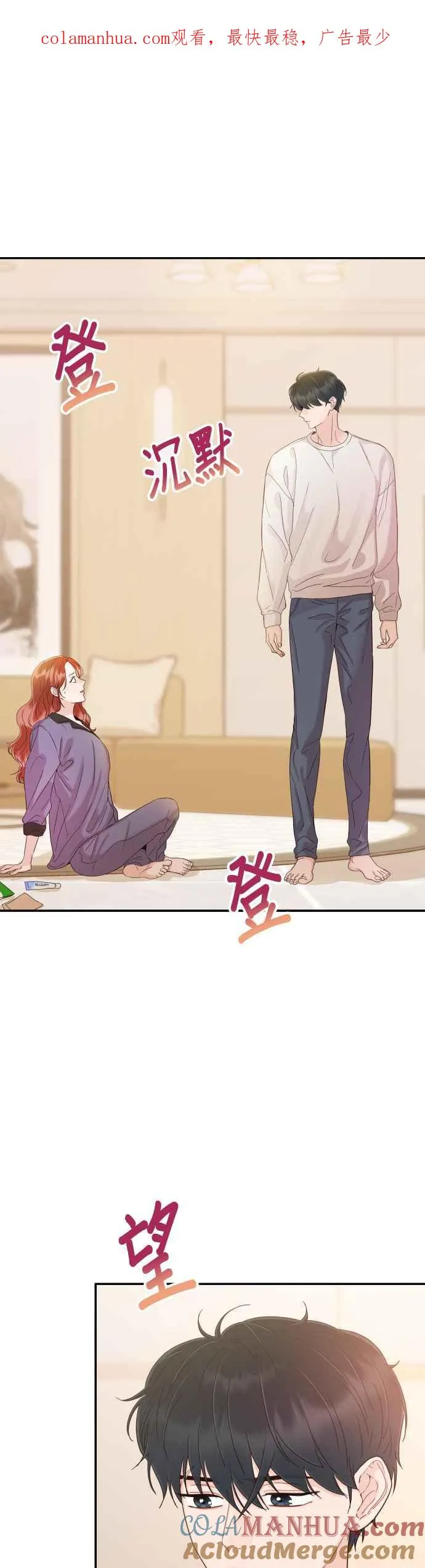 第37话 别分心 第1页