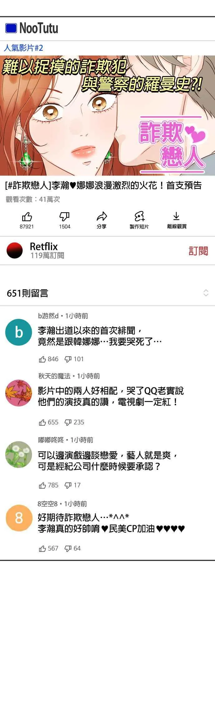 第37话 别分心 第11页