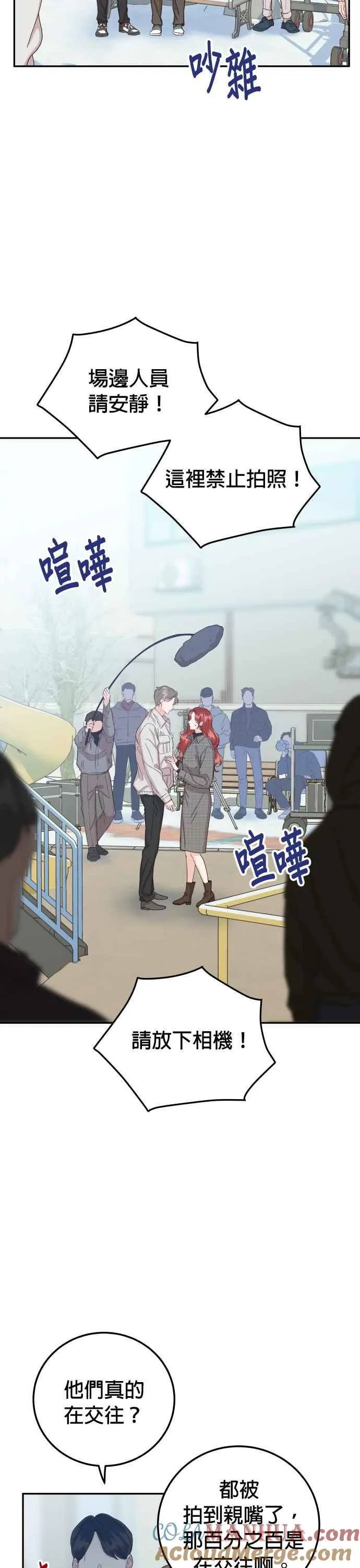 第37话 别分心 第19页
