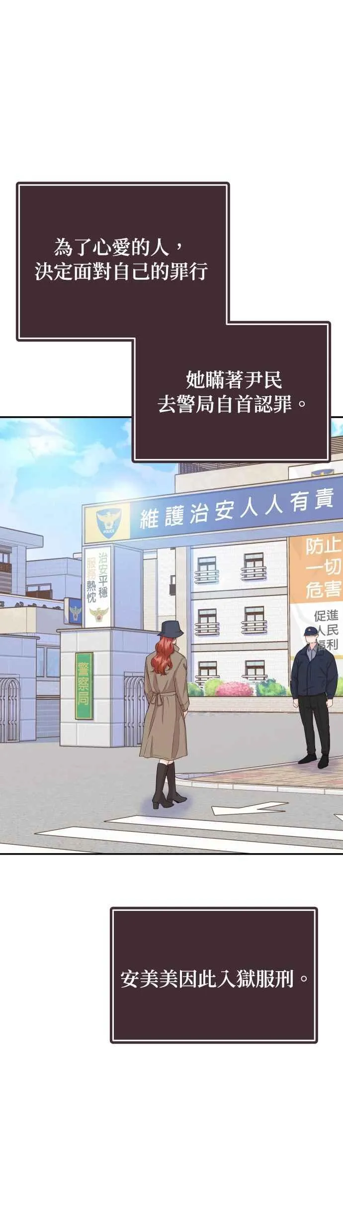 第37话 别分心 第32页