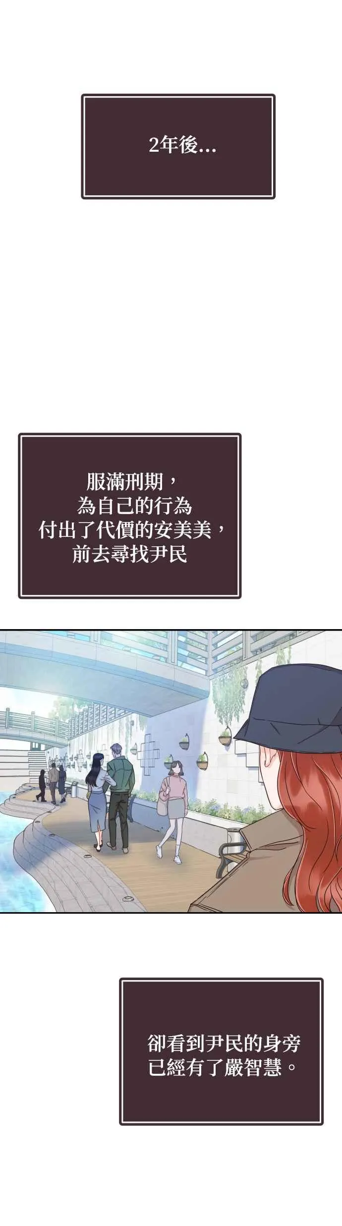 第37话 别分心 第33页
