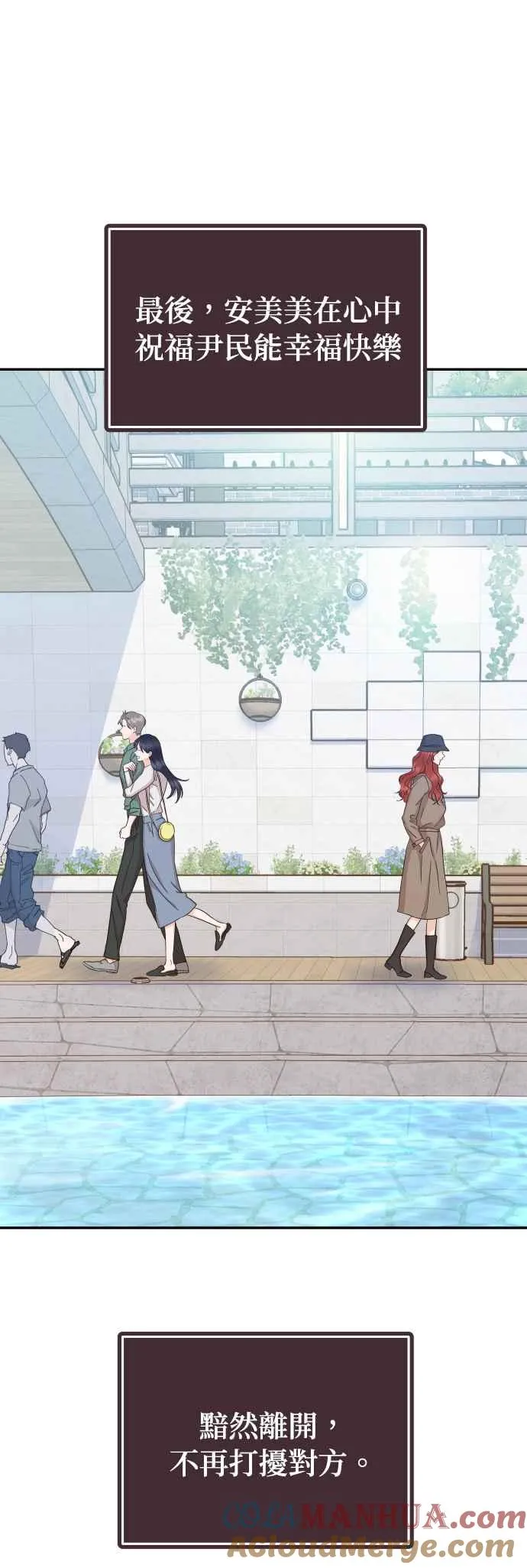 第37话 别分心 第34页