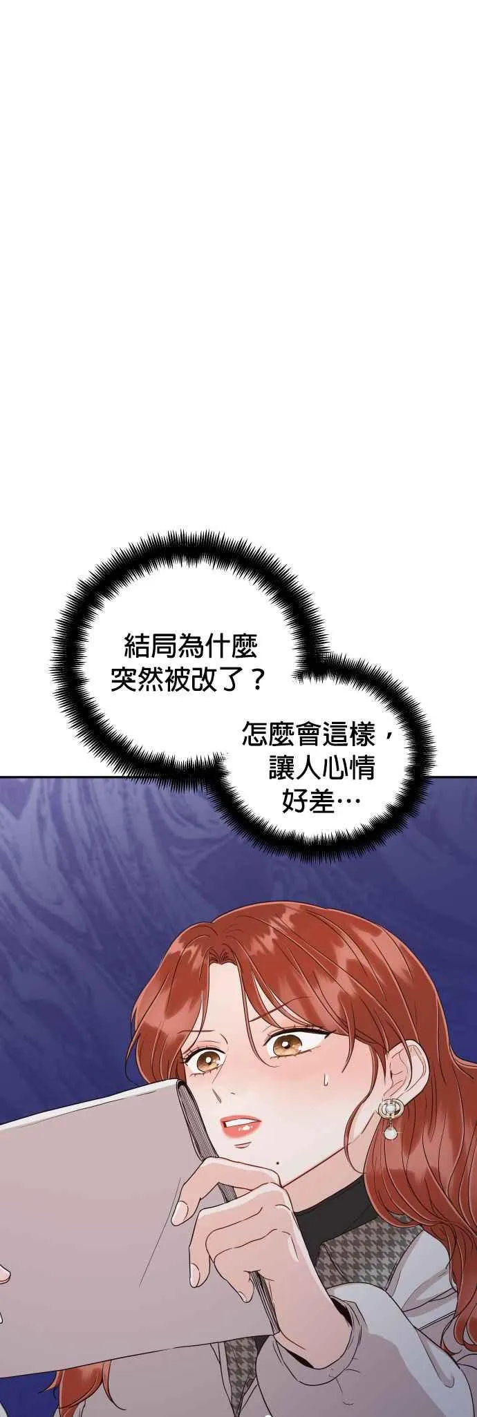 第37话 别分心 第35页