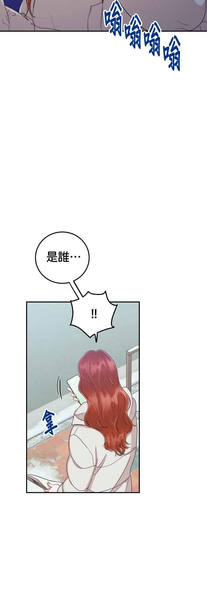 第37话 别分心 第36页