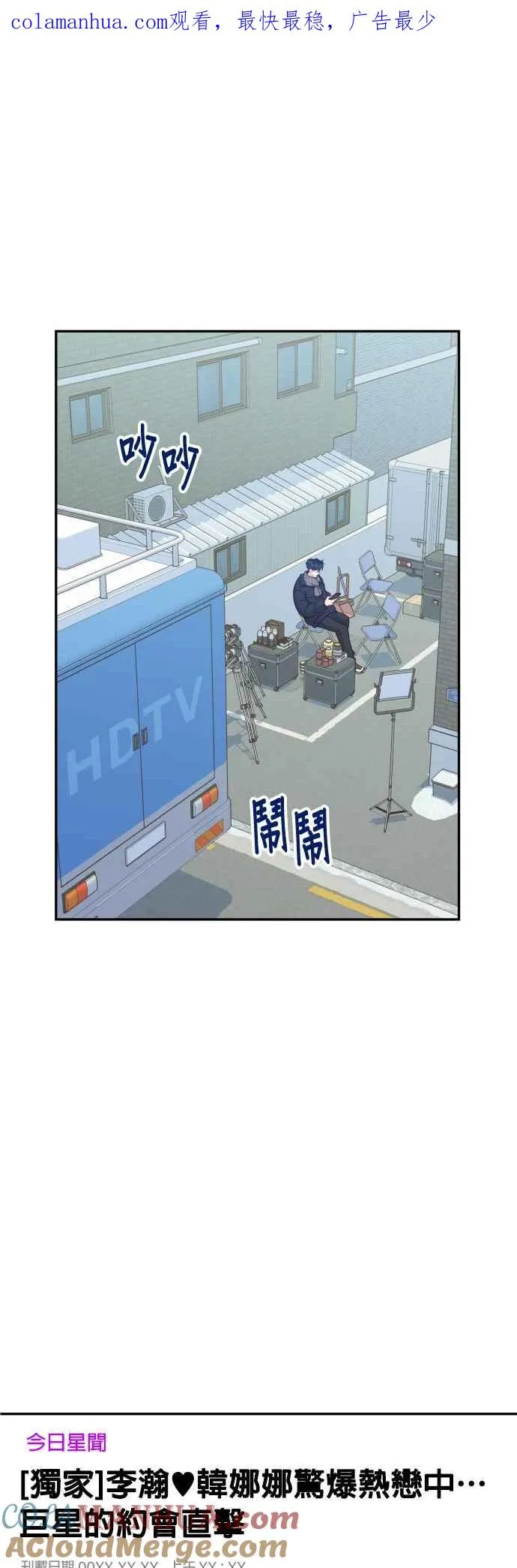 第38话 你不想要吗？ 第1页