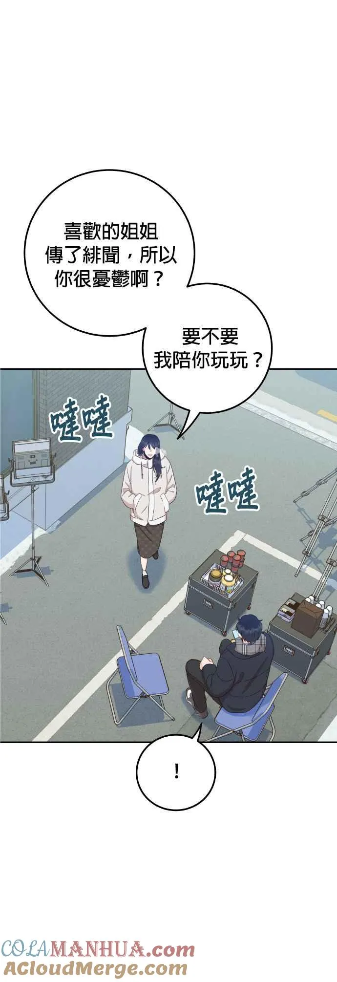 第38话 你不想要吗？ 第4页