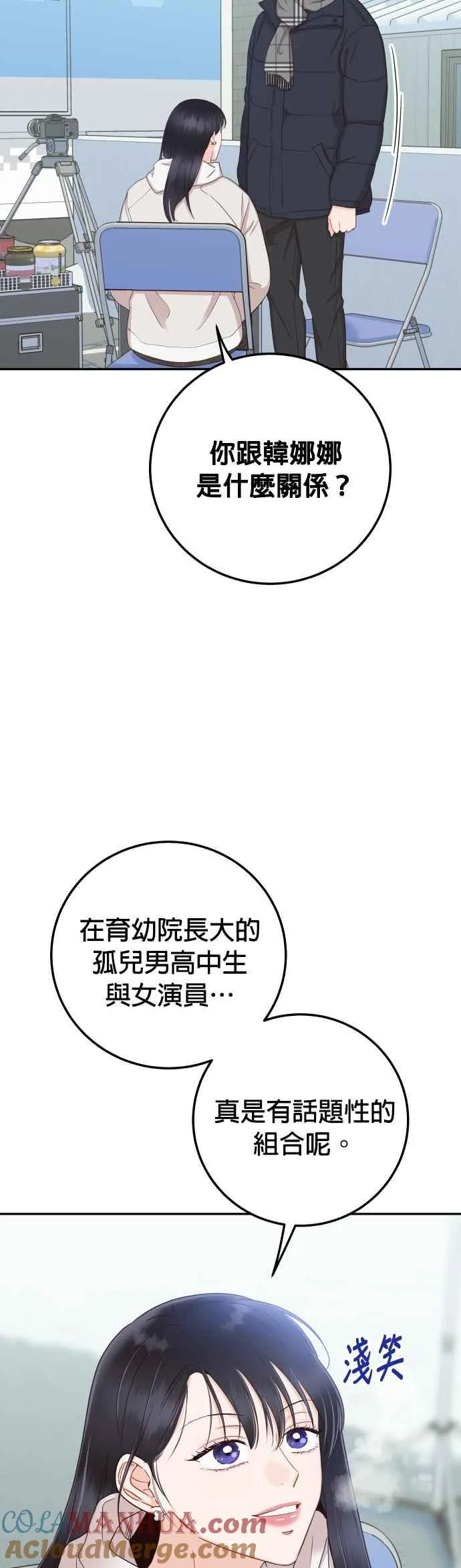 第38话 你不想要吗？ 第10页