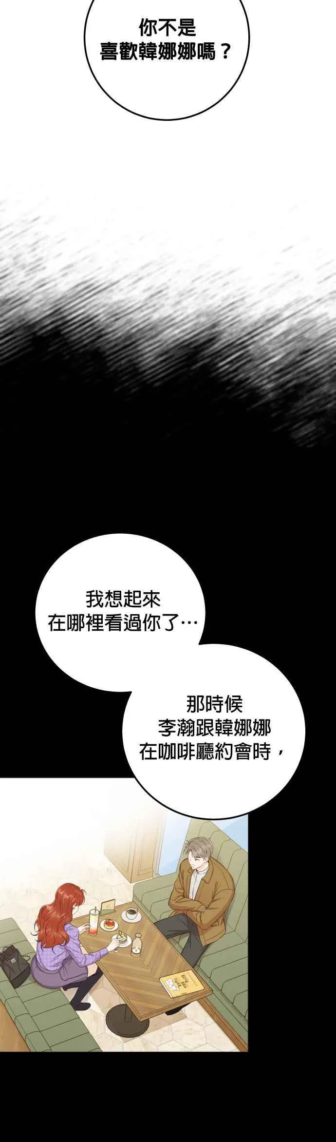 第38话 你不想要吗？ 第12页