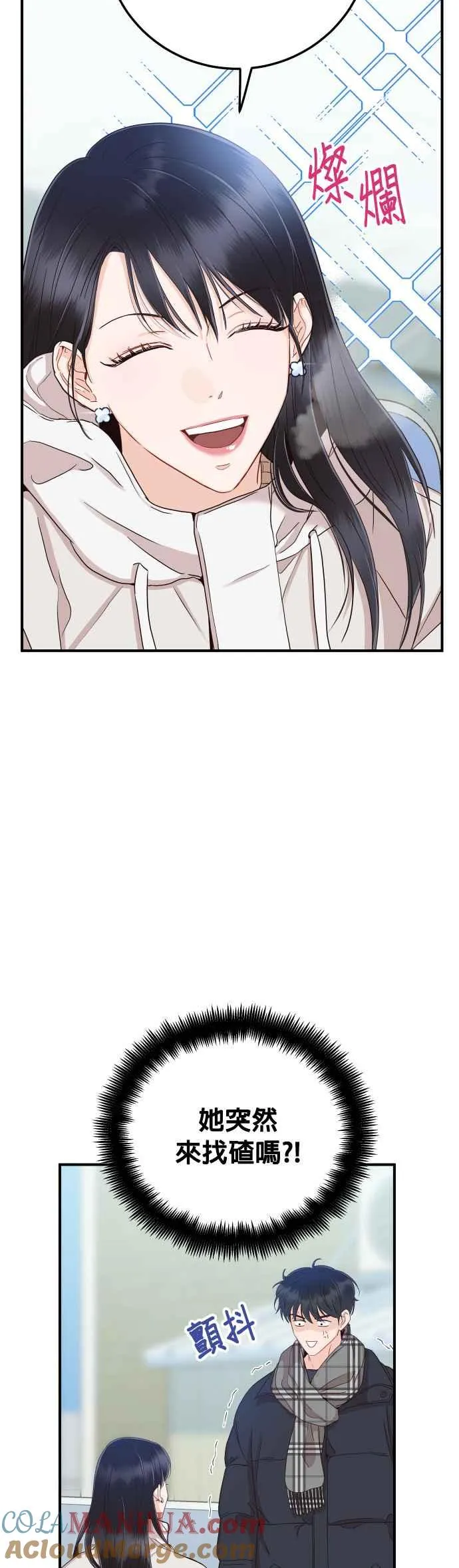 第38话 你不想要吗？ 第19页