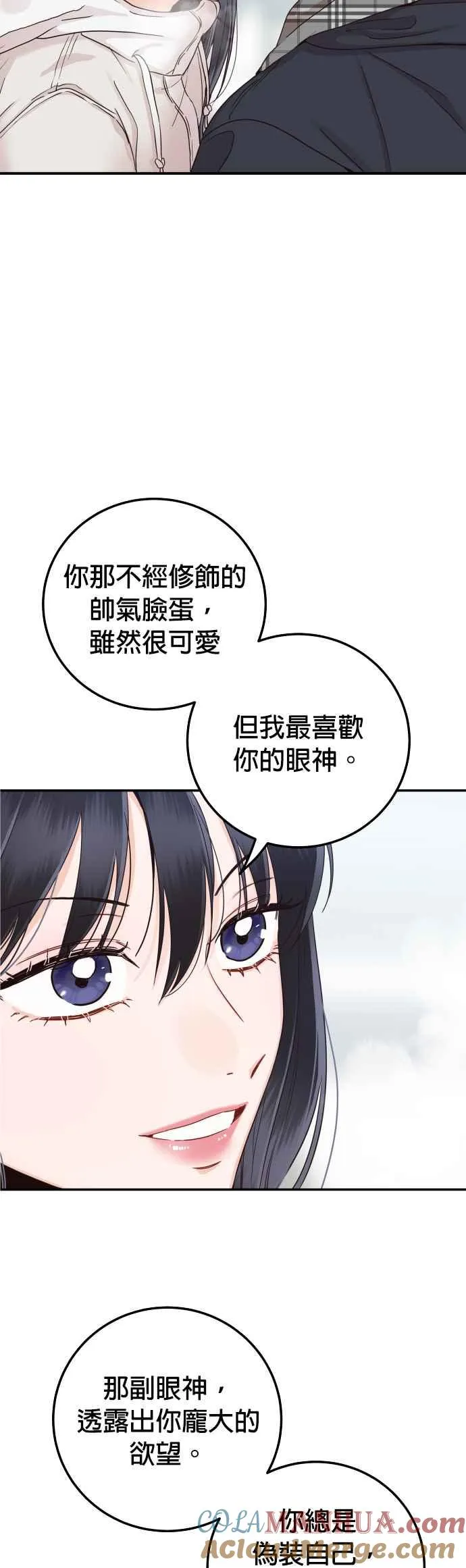 第38话 你不想要吗？ 第22页